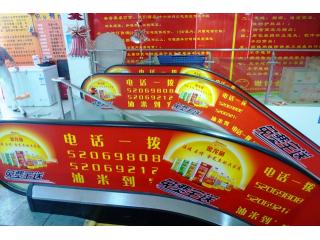 如海超市的照片