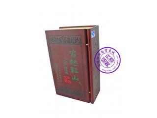 古越龙山绍兴酒专营店的照片