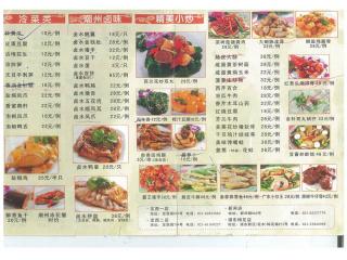 留住阁潮汕砂锅粥（古羊店）的外卖单