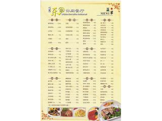 乐缘休闲餐厅的外卖单