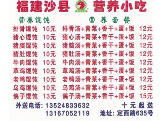 福建沙县小吃（定西路635号）的照片
