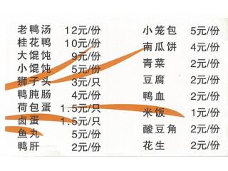妯娌老鸭粉丝（安顺路店）的外卖单