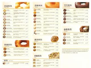 美仕多（西郊百联店）的外卖单