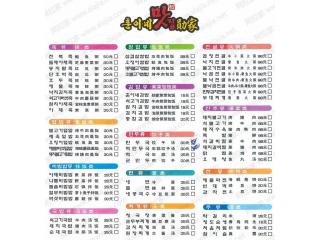 勋家韩国料理的外卖单