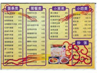 乐阳小厨的外卖单