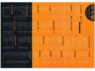 乔老爷茶餐厅的外卖单