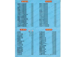 青海人家食谱的外卖单