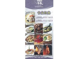 霖下午茶的外卖单