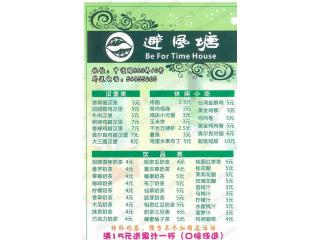 避风塘的外卖单