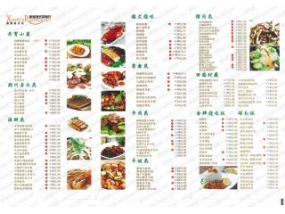 新粤茶餐厅的外卖单