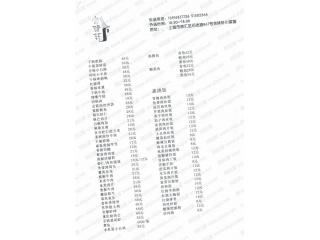 余味轩川菜馆的外卖单