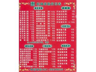 桂林米粉（莘凌路店）的外卖单