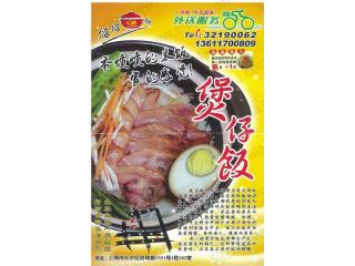 惦惦煲饭的外卖单