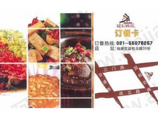 瑶家湘域的外卖单