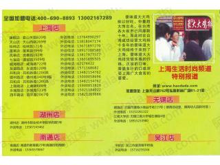 豪味道大大鸡排的外卖单