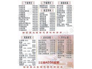 湘霸王的外卖单