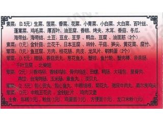 麻辣烫的外卖单