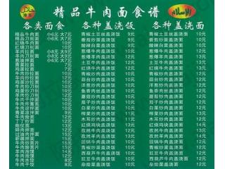 精品牛肉面的外卖单