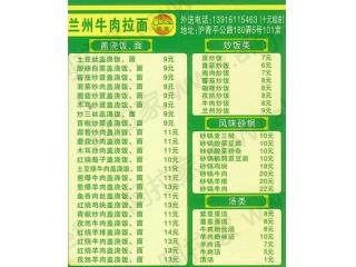 兰州牛肉拉面的外卖单