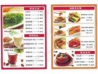 谷田稻香的外卖单