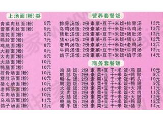 福建沙县小吃（航北路）的外卖单