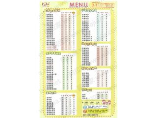 自由自在珍珠奶茶店的外卖单