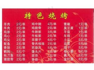 航华369大胡子家常菜的外卖单