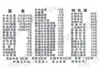 兰州拉面的外卖单