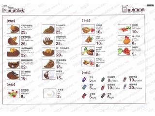 咖喱日和的外卖单