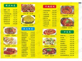 湘土人家（长海路）的外卖单