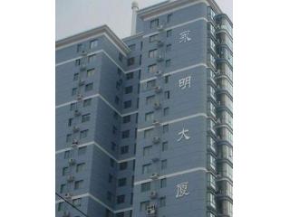 永明大厦的照片