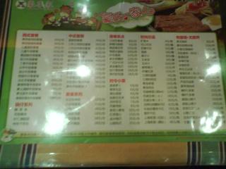 豪享来的外卖单