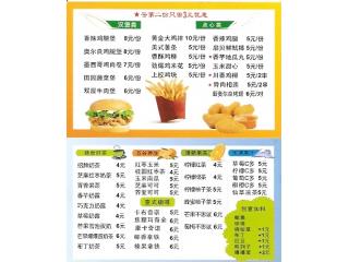 避风塘街霸的外卖单