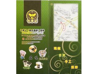 七芋记的外卖单