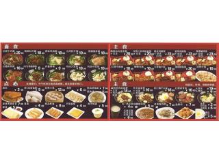 心一代 中山西路店的外卖单