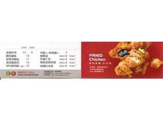 绿光香香鸡 漕溪店的外卖单