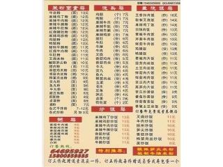 众意桂林米粉的外卖单