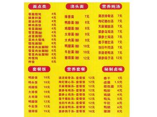 福建沙县小吃的外卖单