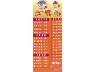 游子老鸭粉丝馆的外卖单