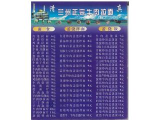 兰州牛肉拉面-凯旋北路的外卖单