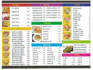 阿牛嫂（中山西路店）的外卖单