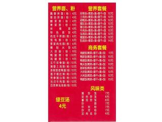 福建沙县小吃（安化路407号）的外卖单
