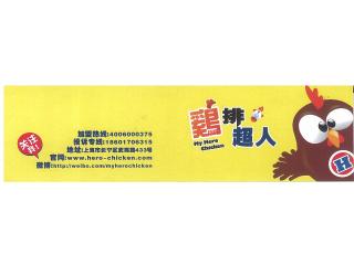 鸡排超人（武夷路433号）的照片