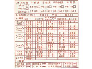 重庆鸡公煲（武夷路340号）的外卖单