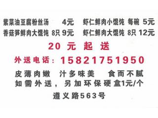 石记南翔小笼的外卖单