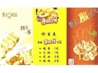 龚记港式烧腊的外卖单