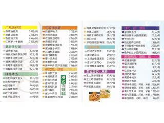 新澳港市烧腊茶餐厅的外卖单