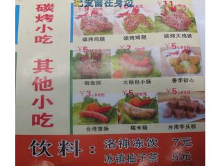 豪大大鸡排 邯郸店的外卖单