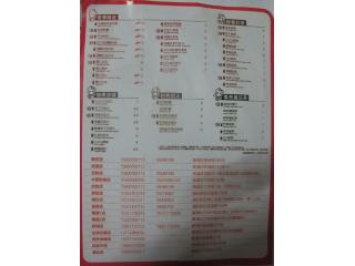 coco奶茶 延吉中路的外卖单