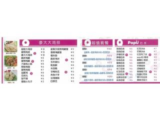 豪大大鸡排的外卖单